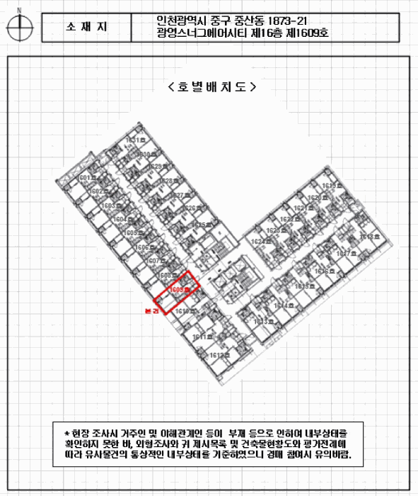 인천 중구 중산동 오피스텔 경매 물건 사진 5 · 2025타경511148