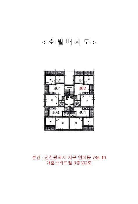 인천 서구 연희동 다세대주택 경매 물건 사진 2 · 2025타경511233