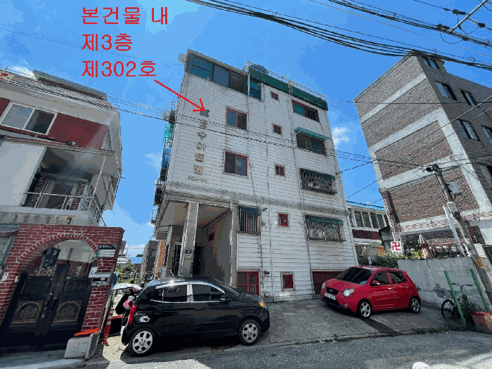 인천광역시 계양구 계산동 906-44 3층302호 다세대 경매 물건 사진