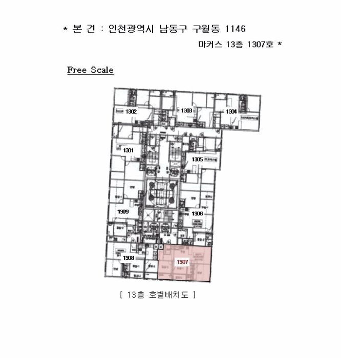 인천 남동구 구월동 아파트 경매 물건 사진 4 · 2025타경511363