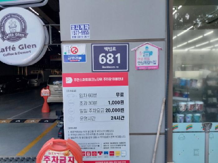 인천 서구 가좌동 근린생활시설 경매 물건 사진