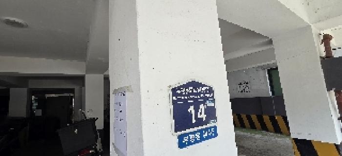 인천 부평구 부평동 다세대 경매 물건 사진 2 · 2025타경511487
