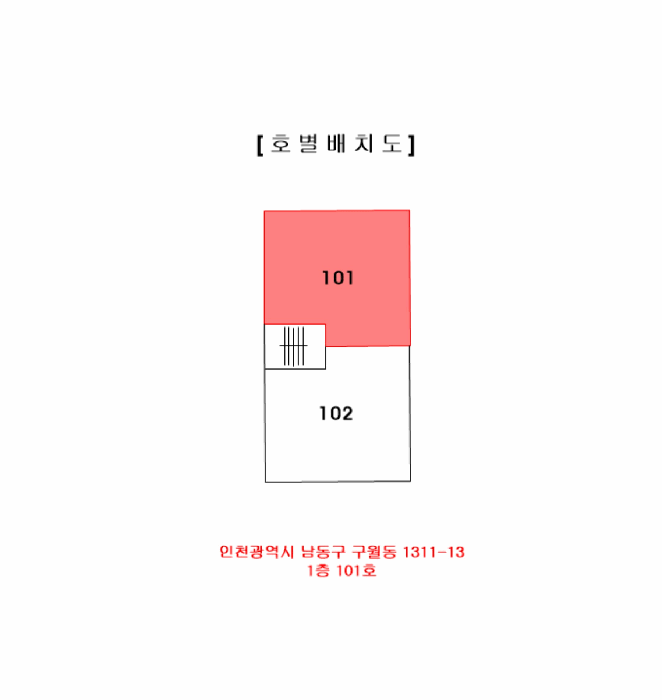 인천 남동구 구월동 다세대주택 경매 물건 사진 4 · 2025타경511508