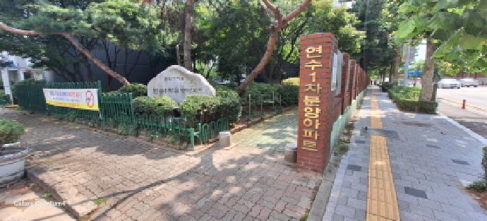 인천 연수구 연수동 아파트 경매 물건 사진 3 · 2025타경511689
