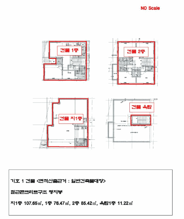 인천 남동구 구월동 단독주택 경매 물건 사진 5 · 2025타경511690