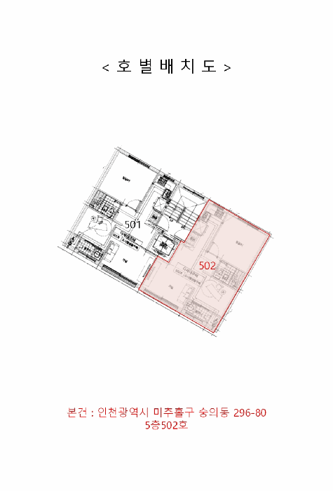 인천 미추홀구 숭의동 다세대 경매 물건 사진 4 · 2025타경511701