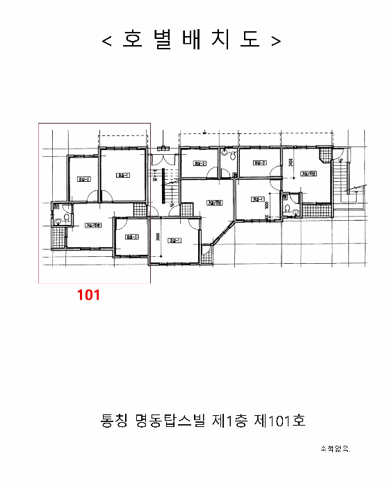 인천 남구 문학동 다세대 경매 물건 사진 4 · 2025타경511722