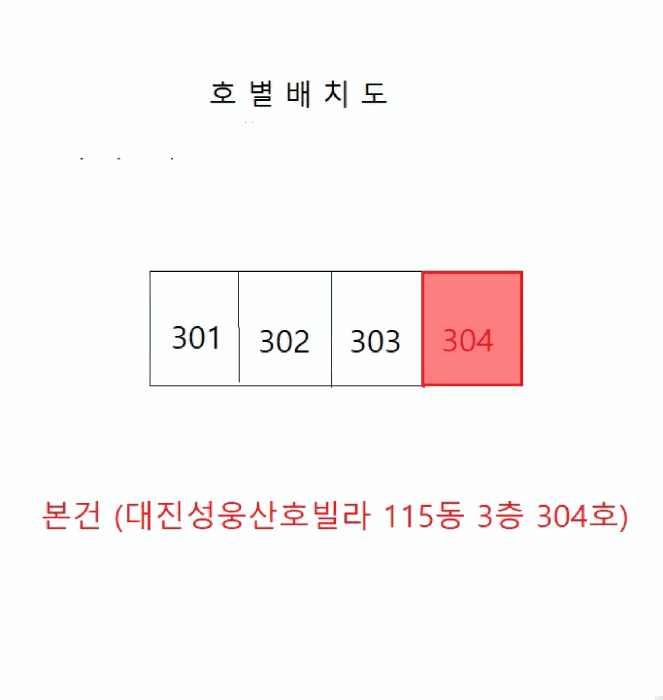 인천 미추홀구 도화동 다세대주택 경매 물건 사진 3 · 2025타경511755