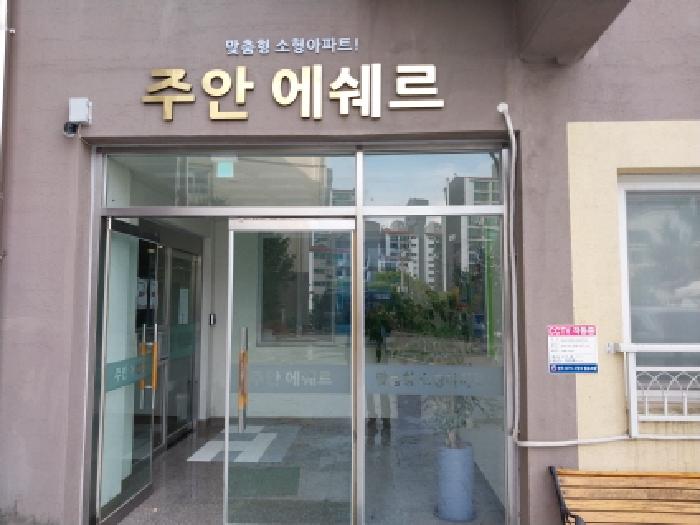 인천 미추홀구 주안동 연립주택 경매 물건 사진 2 · 2025타경511862