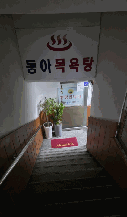 인천 부평구 갈산동 근린생활시설 경매 물건 사진 4 · 2025타경512012