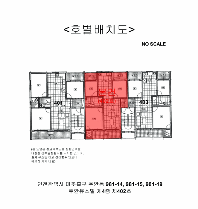 인천 미추홀구 주안동 연립주택,다세대,빌라 경매 물건 사진 3 · 2025타경512029