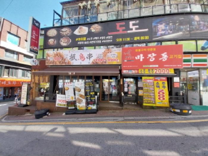 인천 미추홀구 주안동 상가,오피스텔,근린시설 경매 물건 사진 3 · 2025타경512098