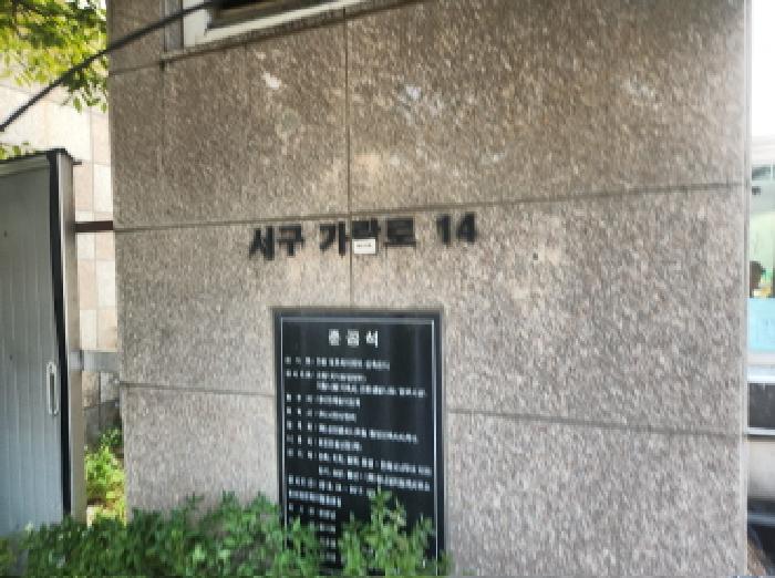 인천 서구 오류동 공장/지식산업센터 경매 물건 사진