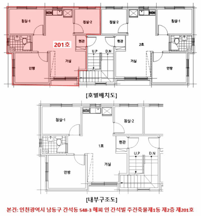 인천 남동구 간석동 다세대주택 경매 물건 사진 4 · 2025타경512248