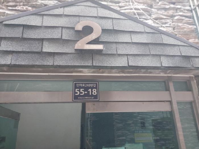 인천 미추홀구 주안동 다세대주택 경매 물건 사진