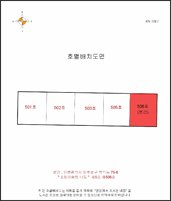 인천 미추홀구 학익동 아파트 경매 물건 사진 4 · 2025타경512378