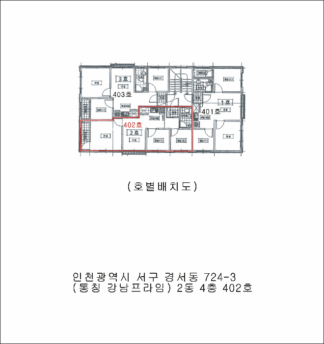 인천 서구 경서동 다세대 경매 물건 사진 3 · 2025타경512386