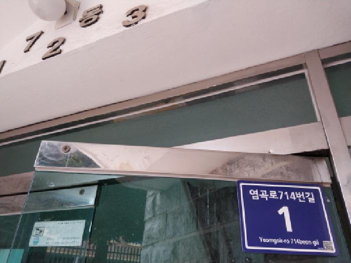인천 서구 연희동 다세대주택 경매 물건 사진