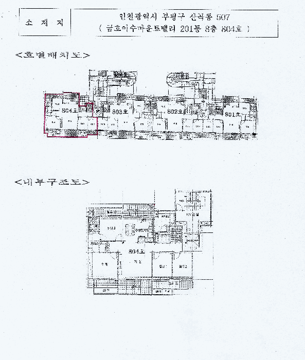 인천 부평구 산곡동 아파트 경매 물건 사진 5 · 2025타경512489