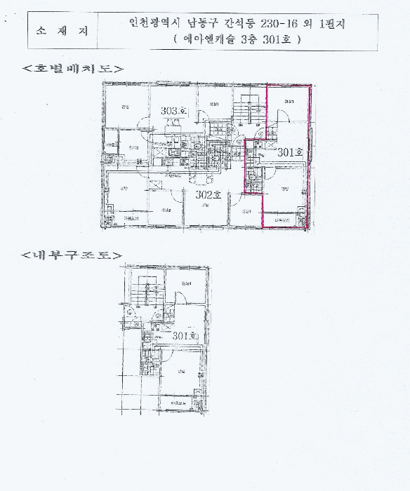 인천 남동구 간석동 다세대 경매 물건 사진 3 · 2025타경512519