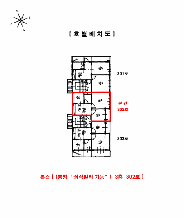 인천 미추홀구 용현동 다세대주택 경매 물건 사진 3 · 2025타경512656