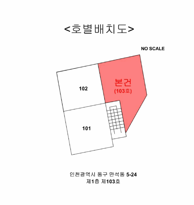 인천 동구 만석동 다세대 경매 물건 사진 3 · 2025타경512667