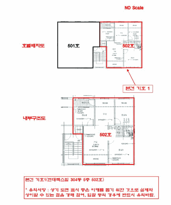 인천 계양구 동양동 다세대주택 경매 물건 사진 5 · 2025타경512705