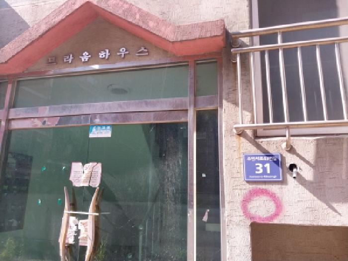인천 미추홀구 도화동 다세대 경매 물건 사진