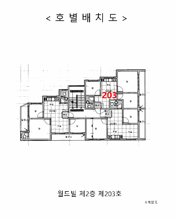 인천 계양구 계산동 다세대주택 경매 물건 사진 3 · 2025타경512838