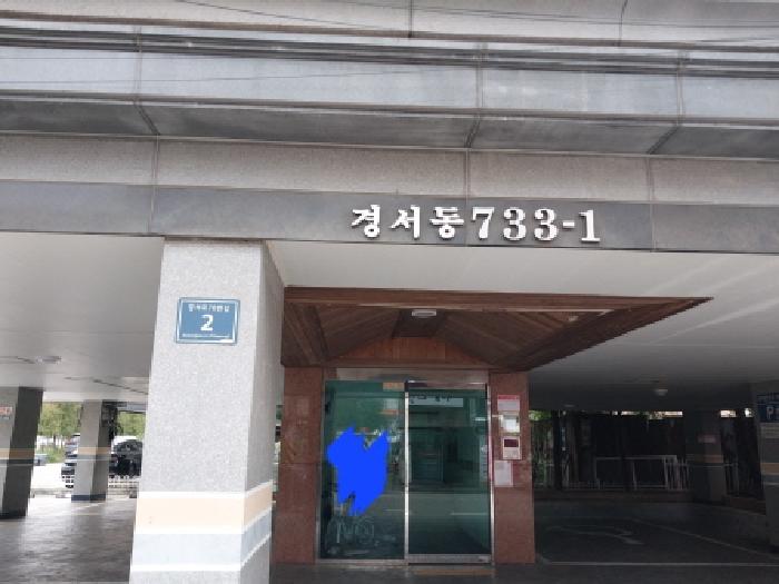인천 서구 경서동 다세대 경매 물건 사진