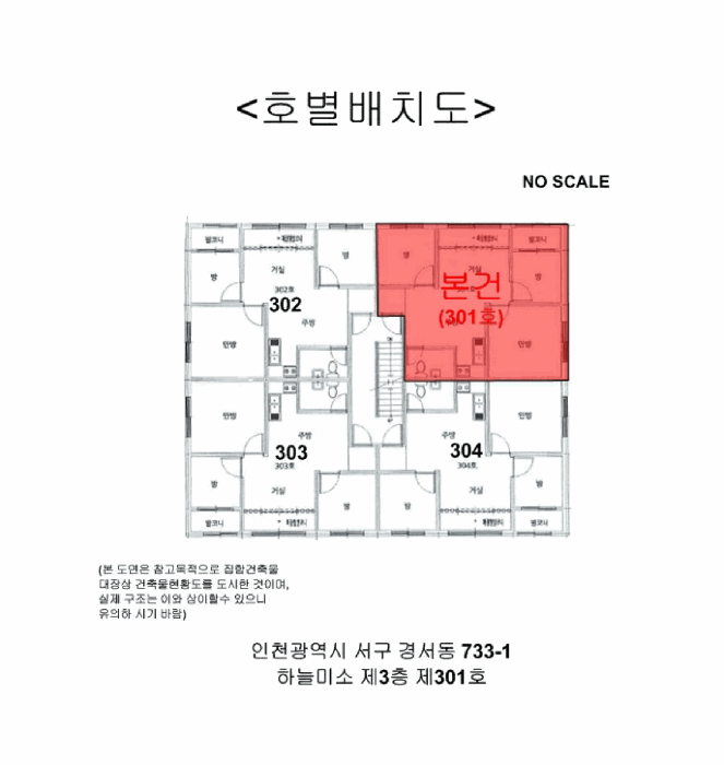 인천 서구 경서동 다세대 경매 물건 사진 3 · 2025타경512852