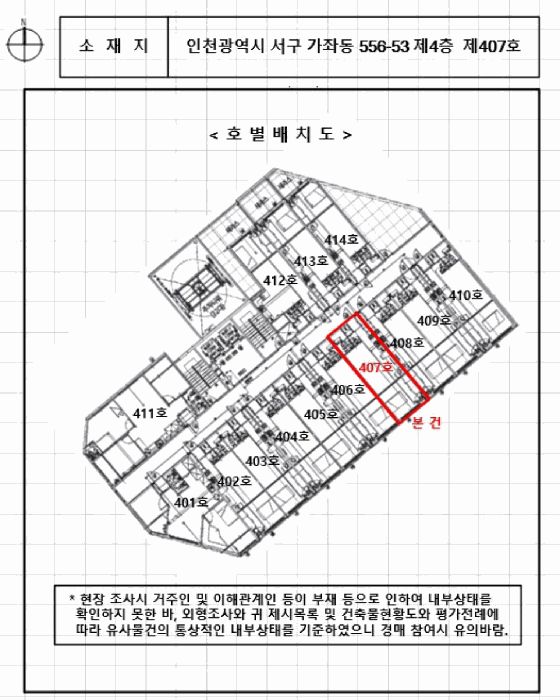인천 서구 가좌동 오피스텔 경매 물건 사진 4 · 2025타경512917