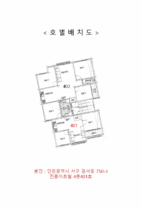 인천 서구 경서동 다세대 경매 물건 사진 3 · 2025타경512950
