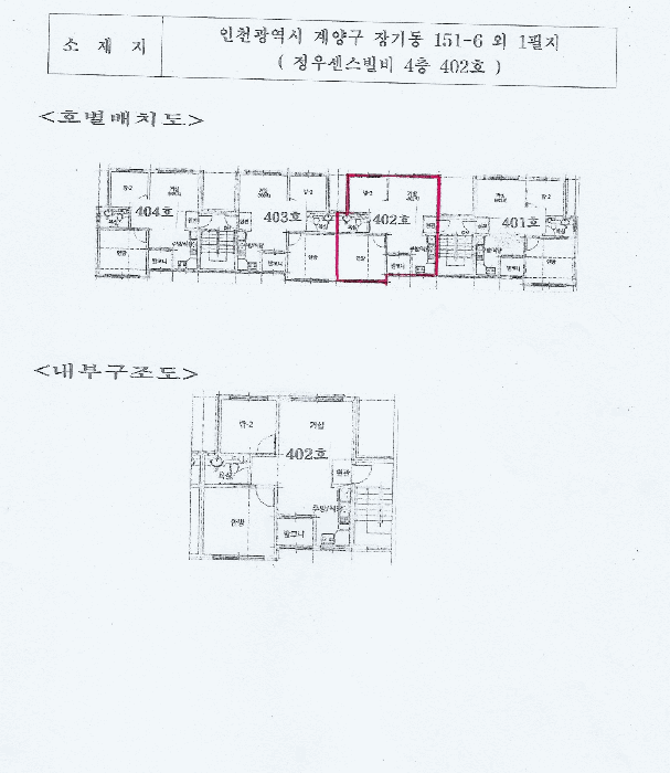 인천 계양구 장기동 연립주택,다세대,빌라 경매 물건 사진 3 · 2025타경513047