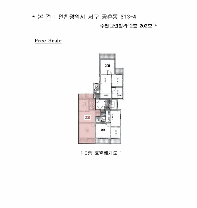 인천 서구 공촌동 다세대 경매 물건 사진 3 · 2025타경513100