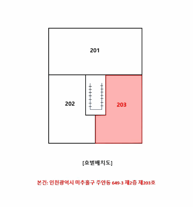 인천 미추홀구 주안동 다세대 경매 물건 사진 3 · 2025타경513206