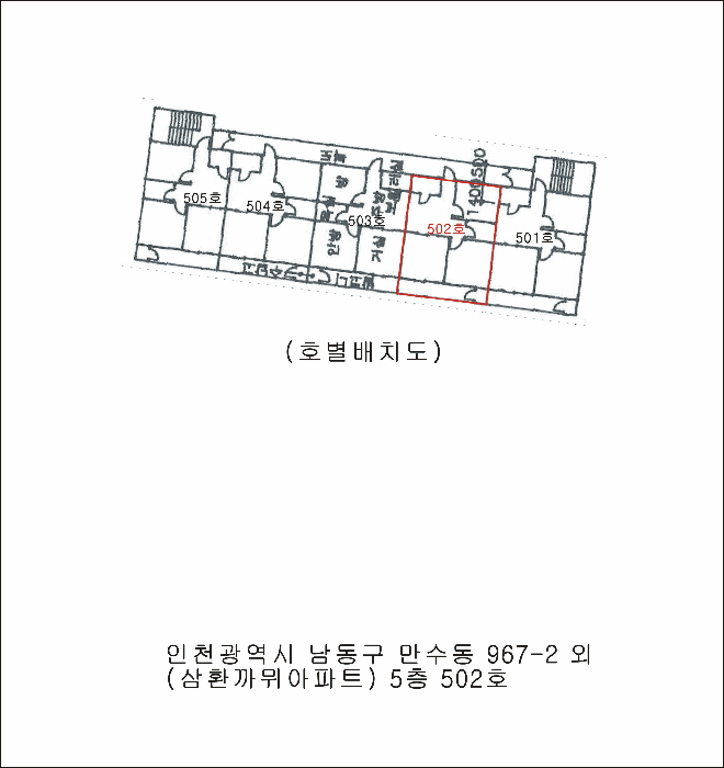 인천 남동구 만수동 연립주택,다세대,빌라 경매 물건 사진 4 · 2025타경513207
