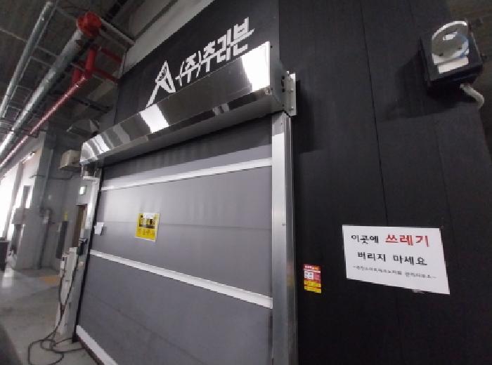 인천 서구 가좌동 공장/지식산업센터 경매 물건 사진 2 · 2025타경513229