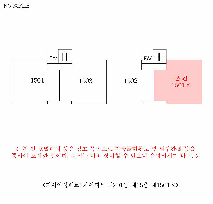 인천 서구 경서동 아파트 경매 물건 사진 6 · 2025타경513417