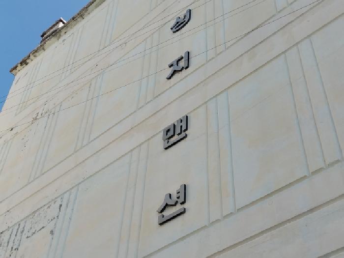 인천 미추홀구 주안동 연립주택,다세대,빌라 경매 물건 사진