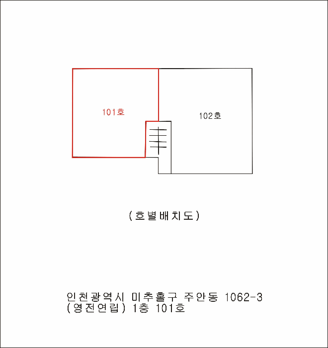 인천 미추홀구 주안동 다세대주택 경매 물건 사진 3 · 2025타경513505