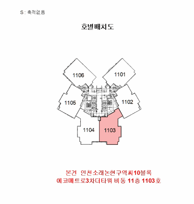 인천 남동구 논현동 아파트 경매 물건 사진 3 · 2025타경513767