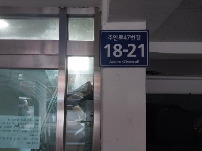 인천 미추홀구 주안동 아파트 경매 물건 사진