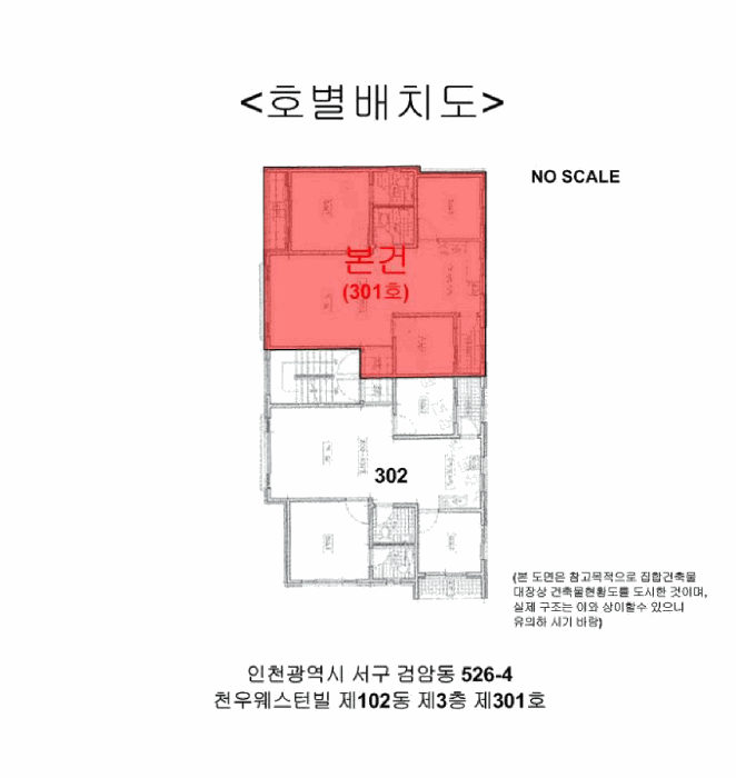 인천 서구 검암동 다세대주택 경매 물건 사진 3 · 2025타경513831