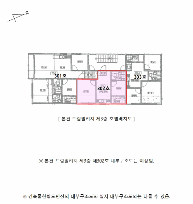 인천 부평구 부평동 다세대주택 경매 물건 사진 4 · 2025타경513884