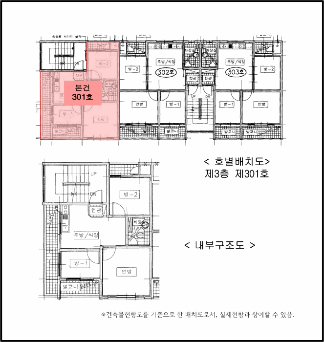 인천 미추홀구 도화동 연립주택,다세대,빌라 경매 물건 사진 3 · 2025타경513965
