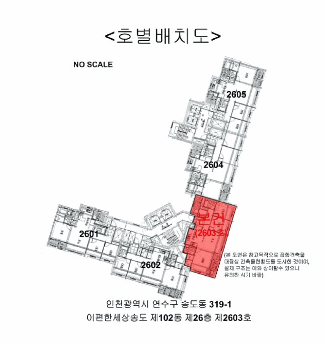 인천 연수구 송도동 아파트 경매 물건 사진 3 · 2025타경513977