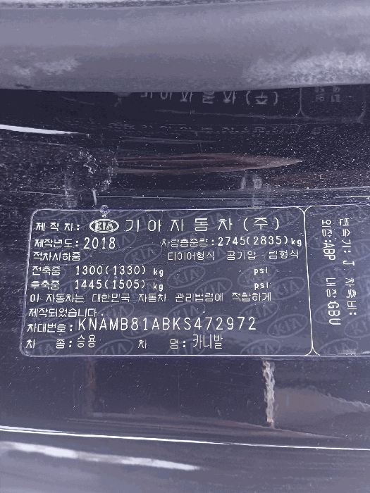 인천 계양구 작전동 승용차 경매 물건 사진 6 · 2025타경514061