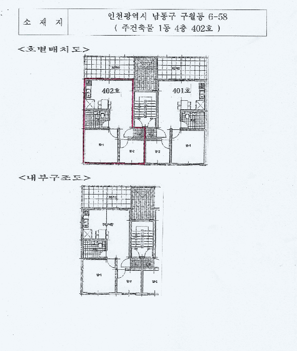 인천 남동구 구월동 다세대 경매 물건 사진 2 · 2025타경514141