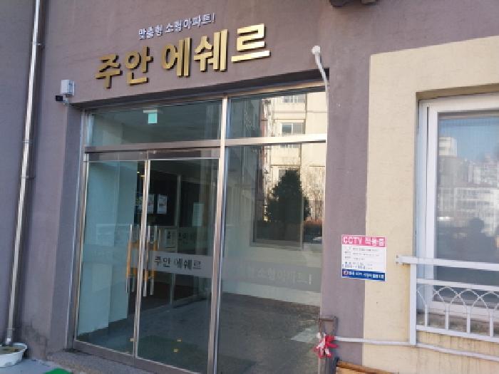 인천 미추홀구 주안동 근린생활시설 경매 물건 사진 2 · 2025타경514408